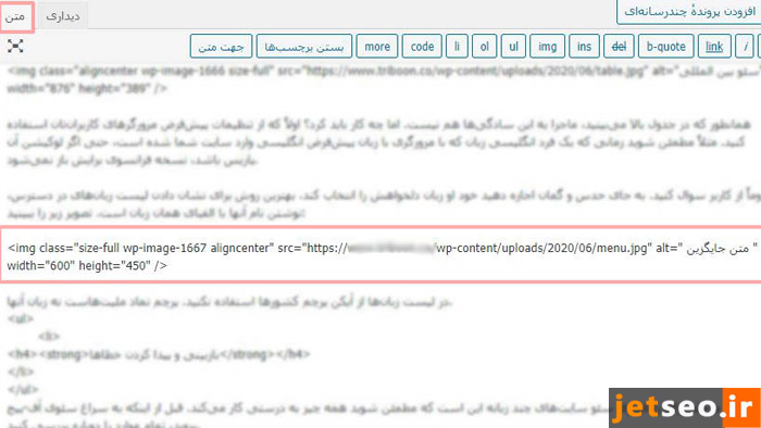 بخشهای کد HTML ویژگی Alt تصاویر
