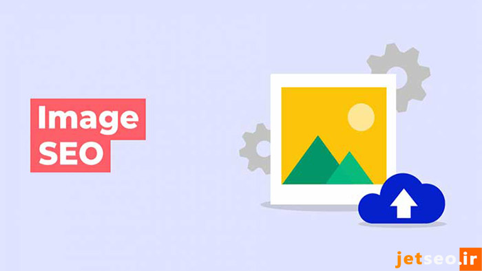 چرا سئو تصاویر باید انجام شود؟