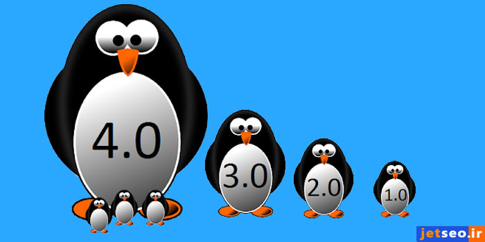 آپدیتهای الگوریتم پنگوئن