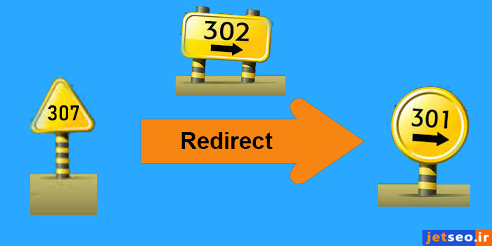 ریدایرکت چیست