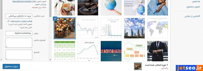 سئو ووکامرس