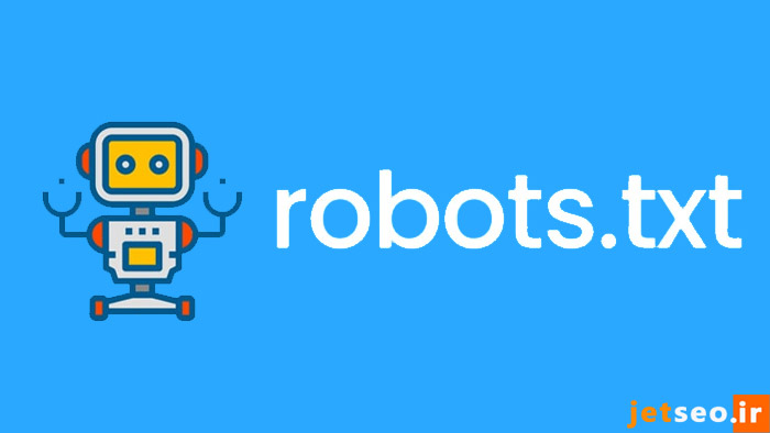 فایل Robots.txt