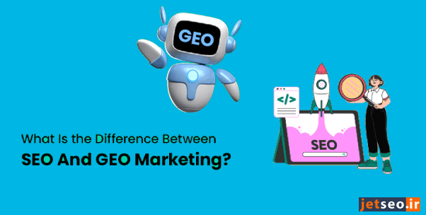 تفاوت GEO و SEO در ارائه نتایج جستجو