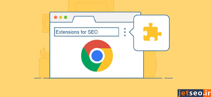 بهترین اکستنشن سئو کروم