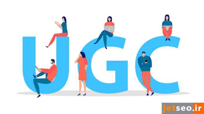 UGC مخفف چیست؟