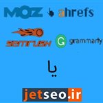 خرید اکانت اشتراکی ابزارهای سئو یا جت سئو